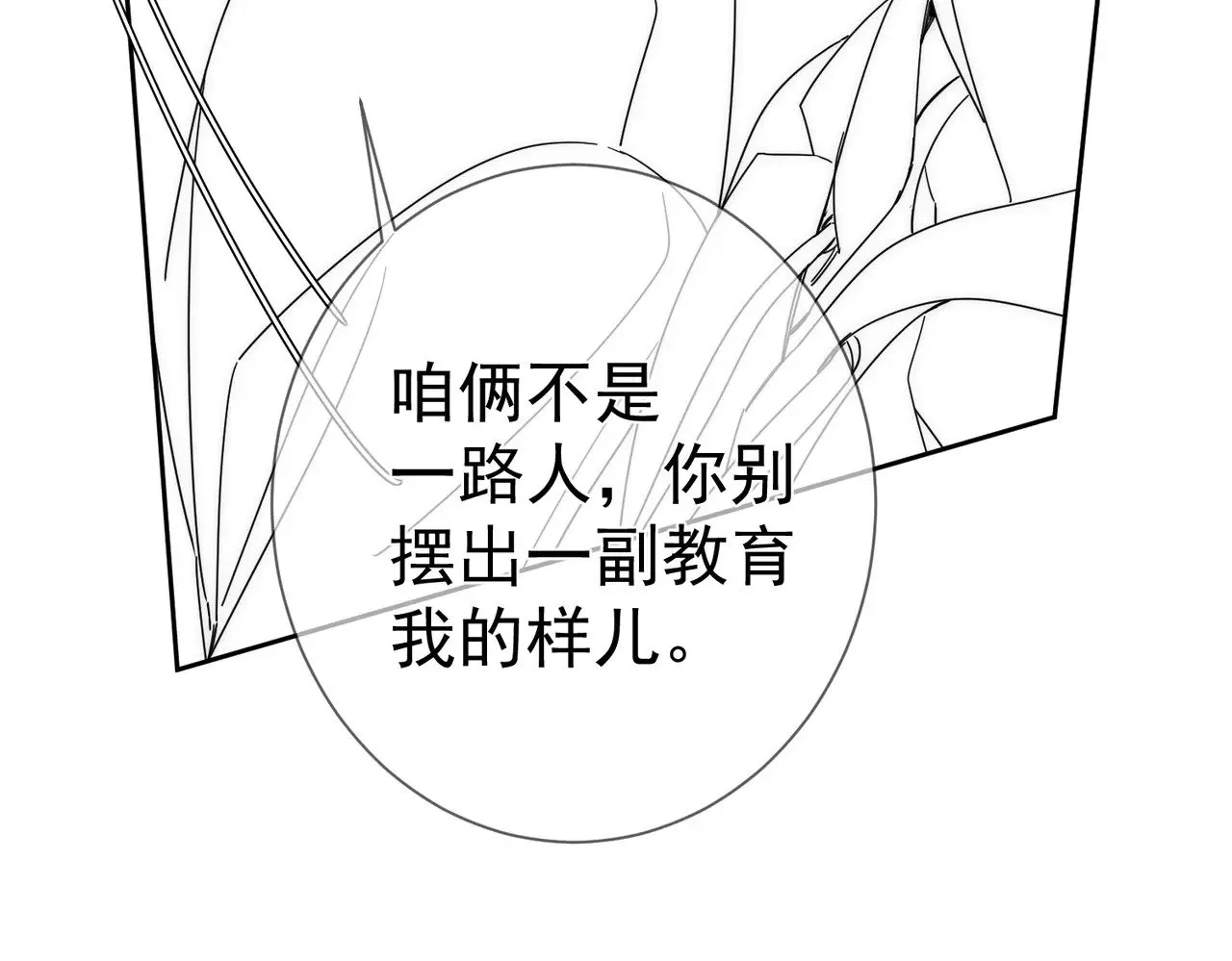 第182话：小朋友的家长80