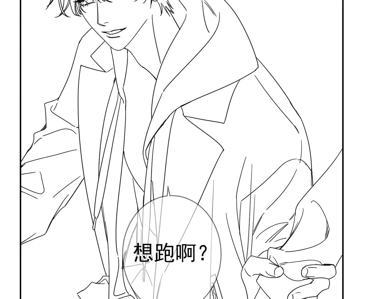 第180话：主角被骚扰81