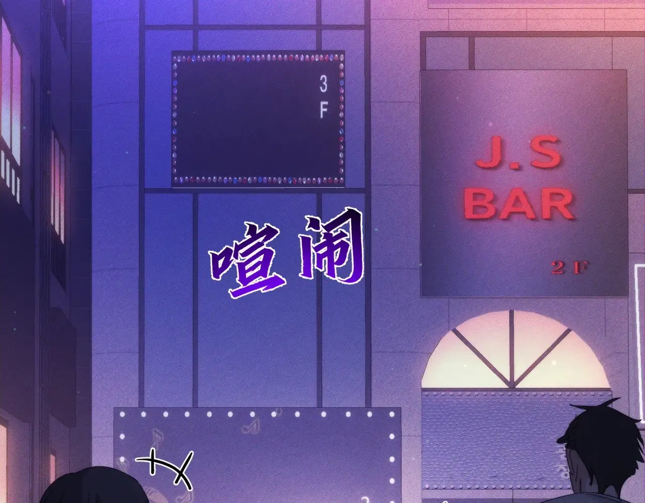 第182话：小朋友的家长50