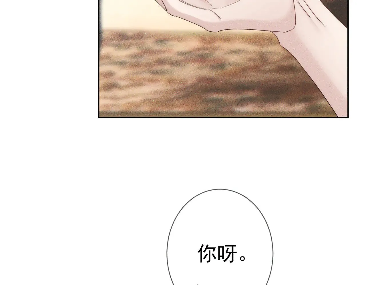 第180话：主角被骚扰37