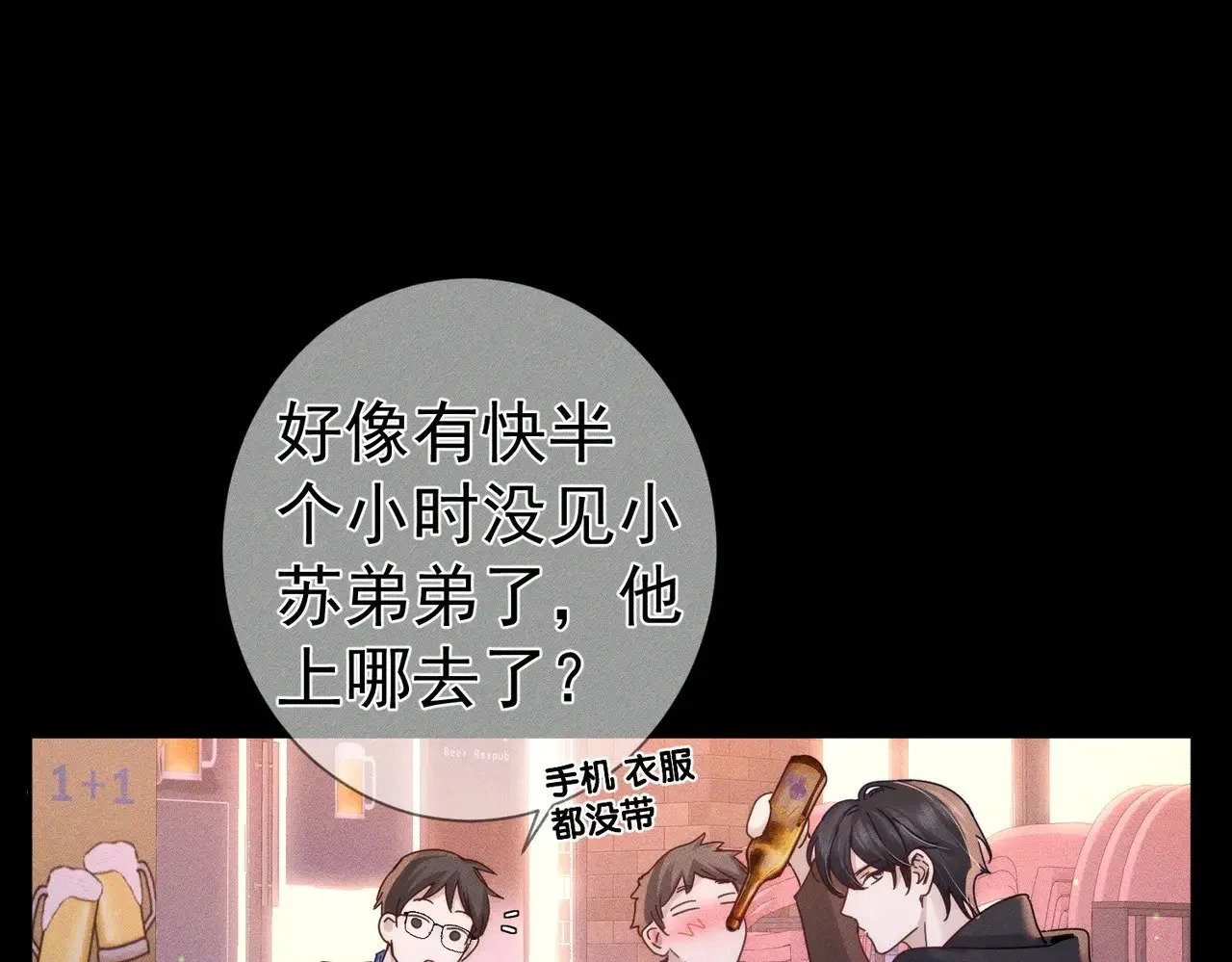 第182话：小朋友的家长39