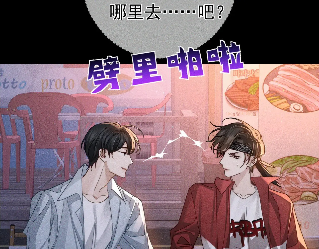 第178话：教坏小孩18