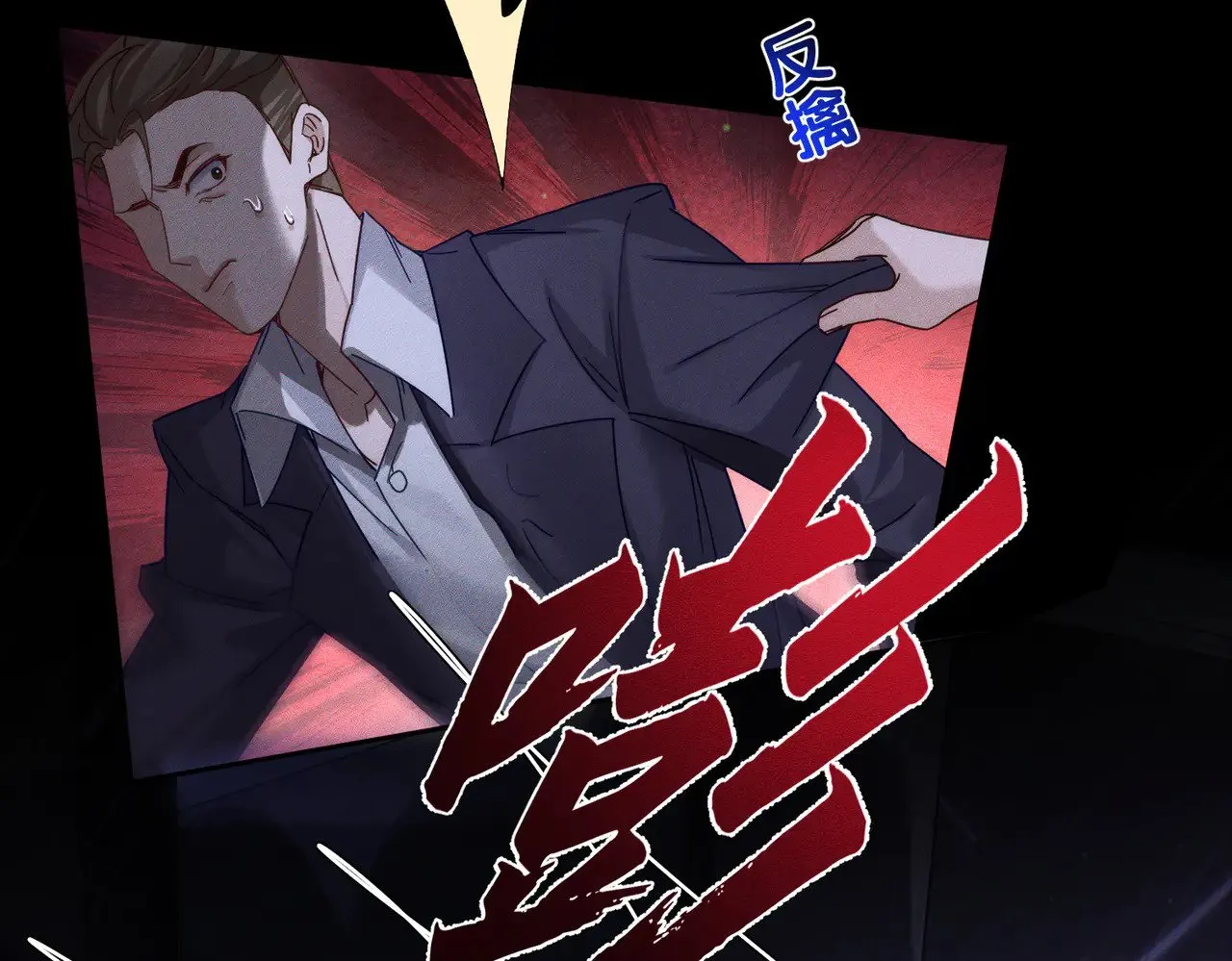 第180话：主角被骚扰70