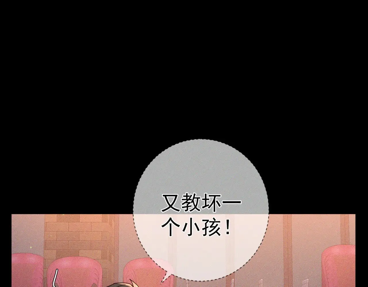 第178话：教坏小孩41