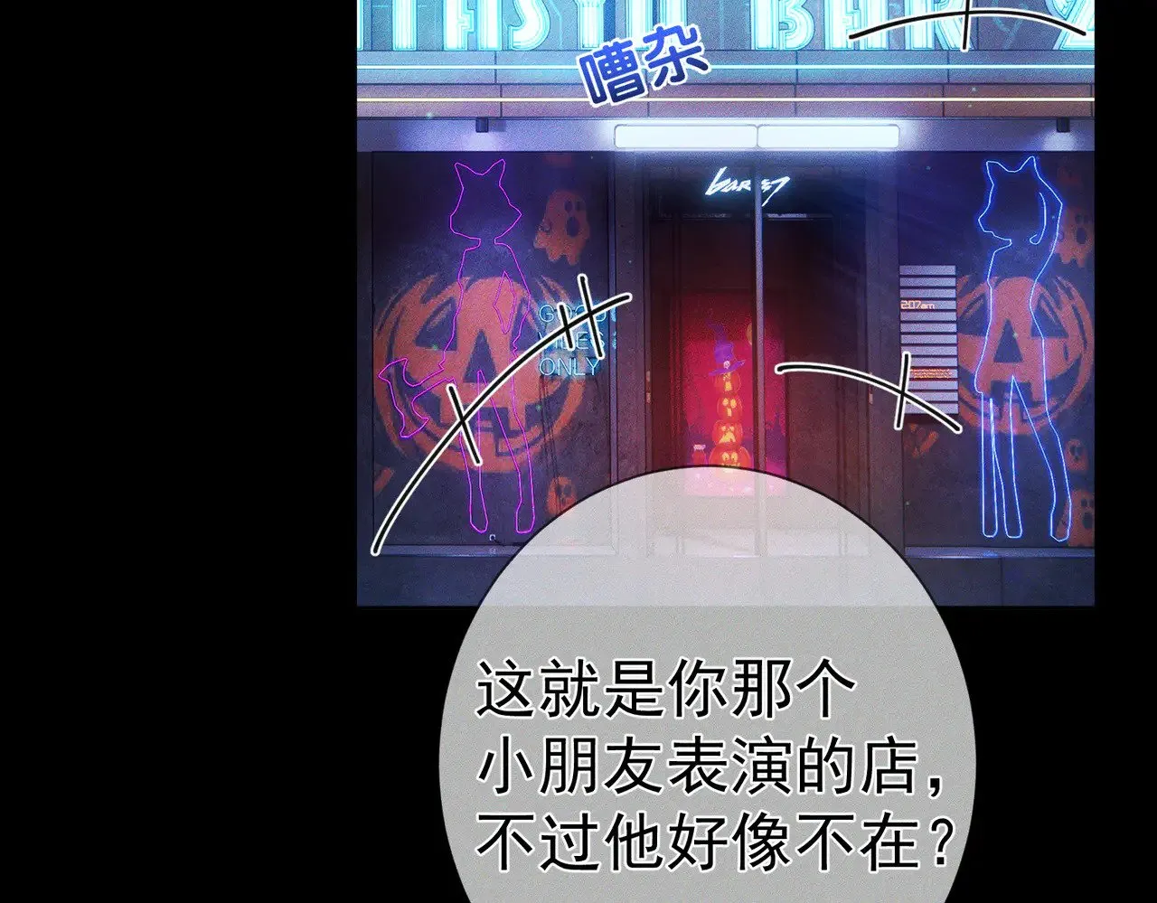 第180话：主角被骚扰45