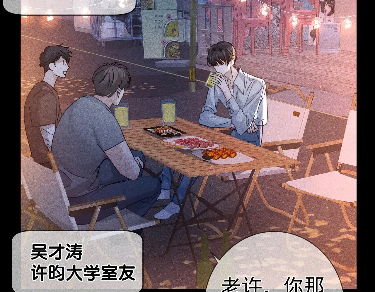 第177话：许老师和乖小孩55