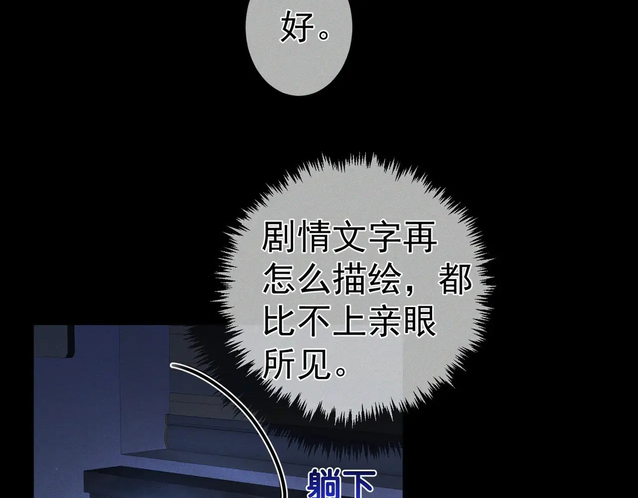 第180话：主角被骚扰19