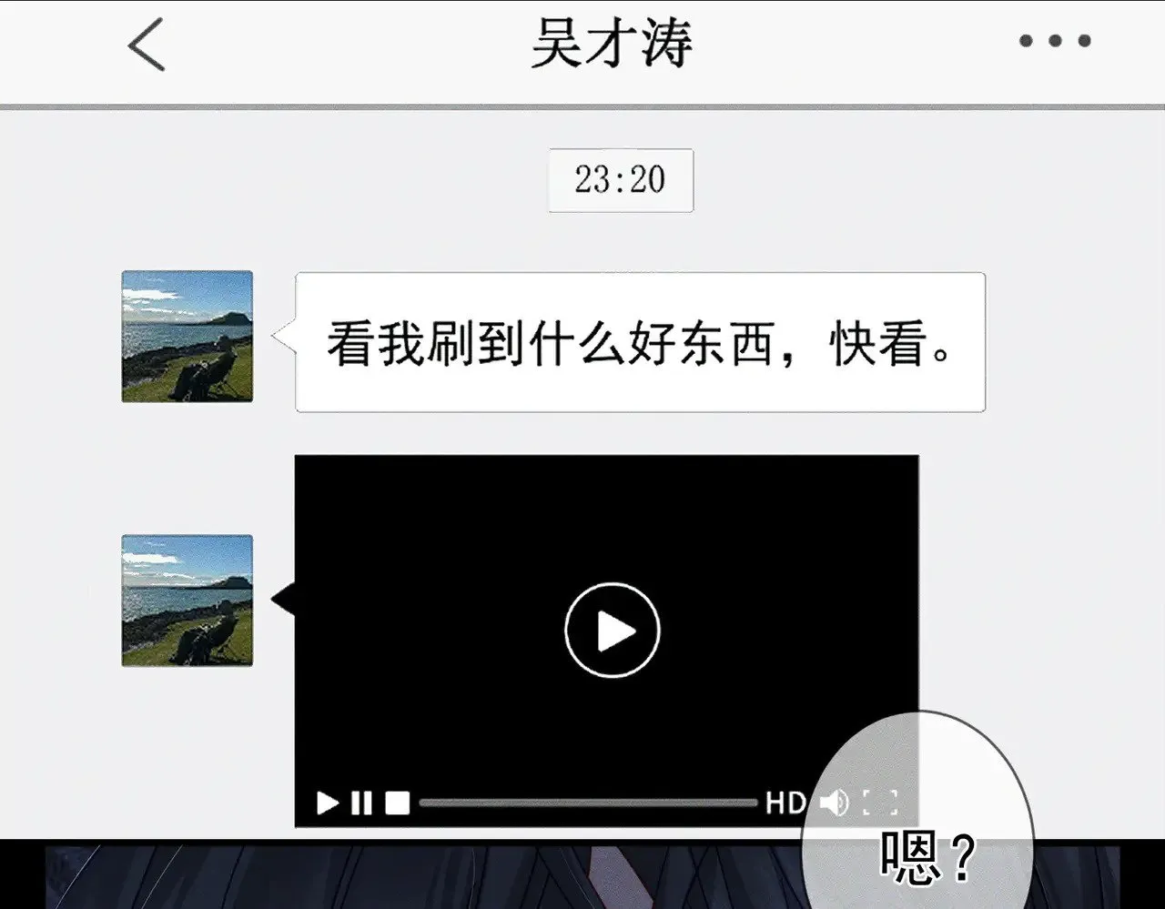 第180话：主角被骚扰10