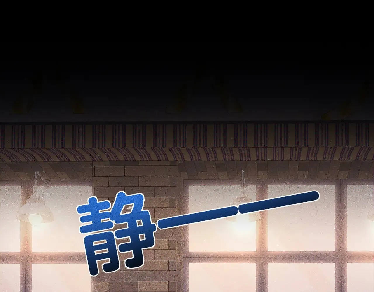 第177话：许老师和乖小孩68