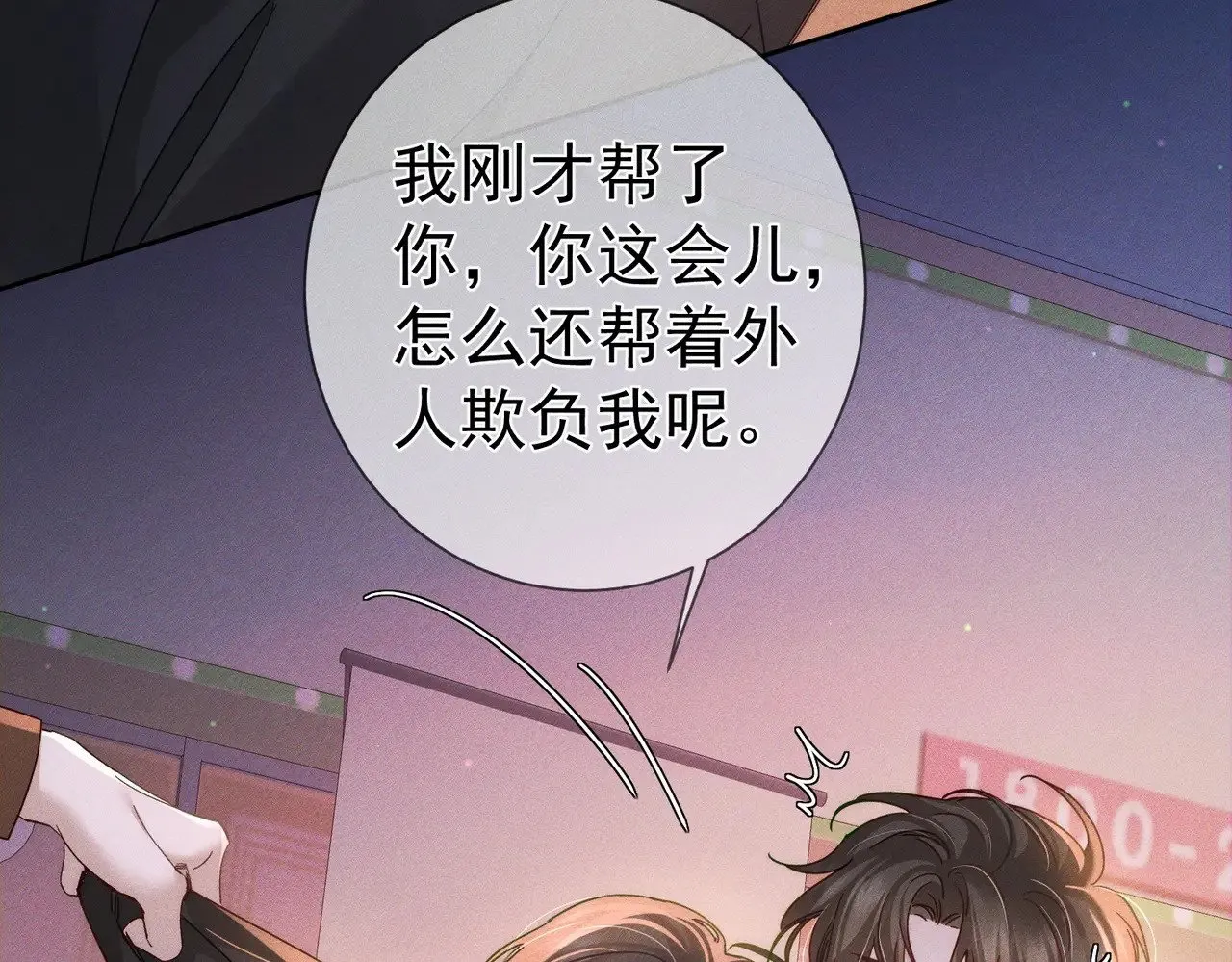 第181话：悸动77