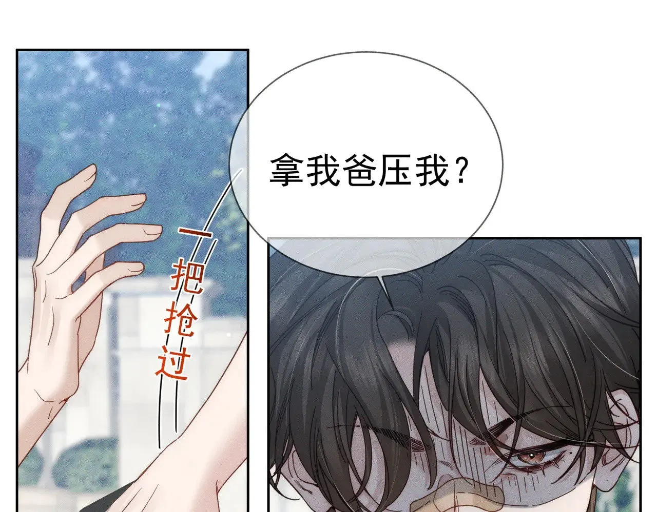 第177话：许老师和乖小孩14