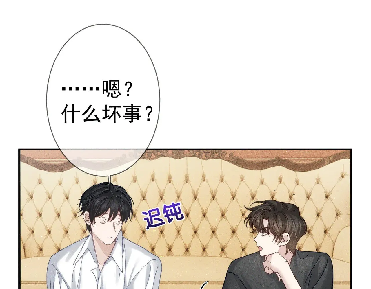 第180话：主角被骚扰26