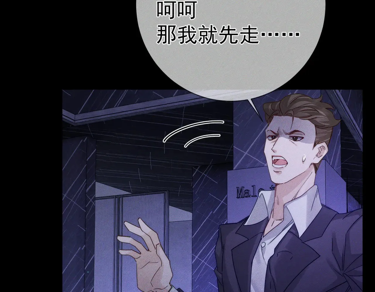 第180话：主角被骚扰68