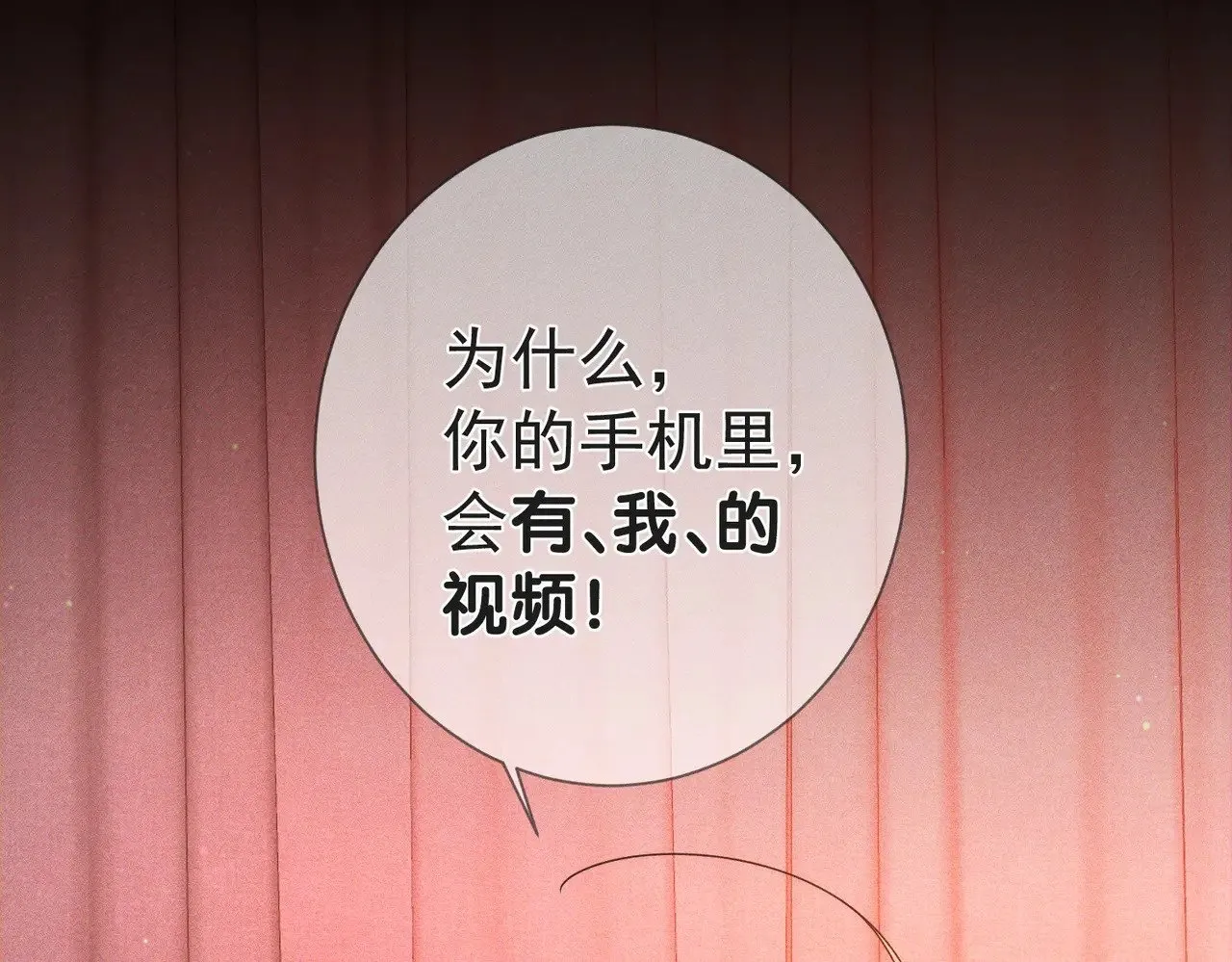 第181话：悸动47