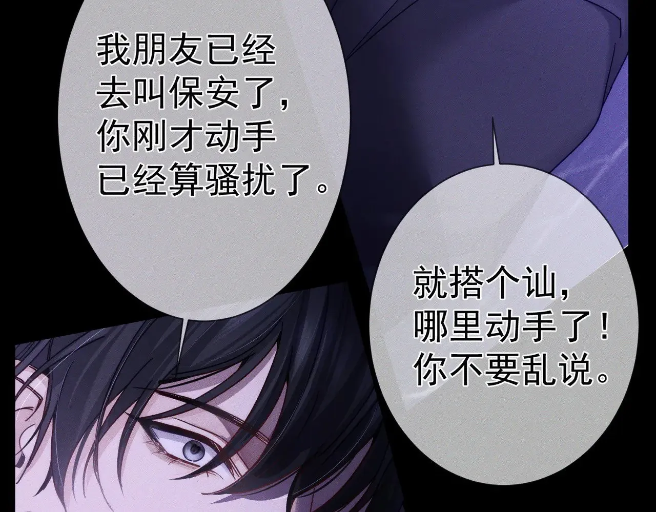 第180话：主角被骚扰75