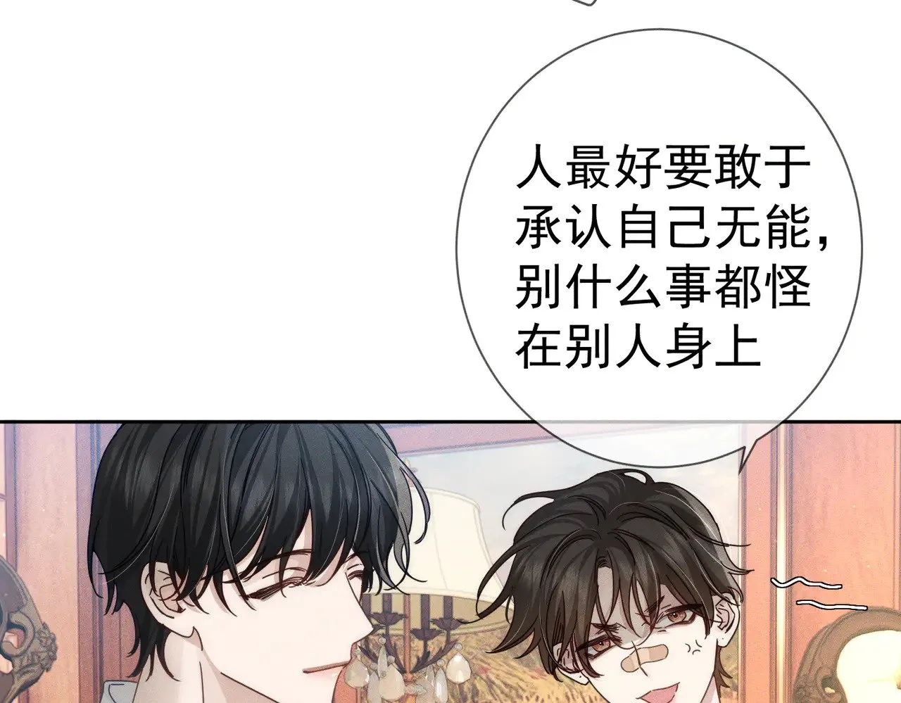 第177话：许老师和乖小孩36