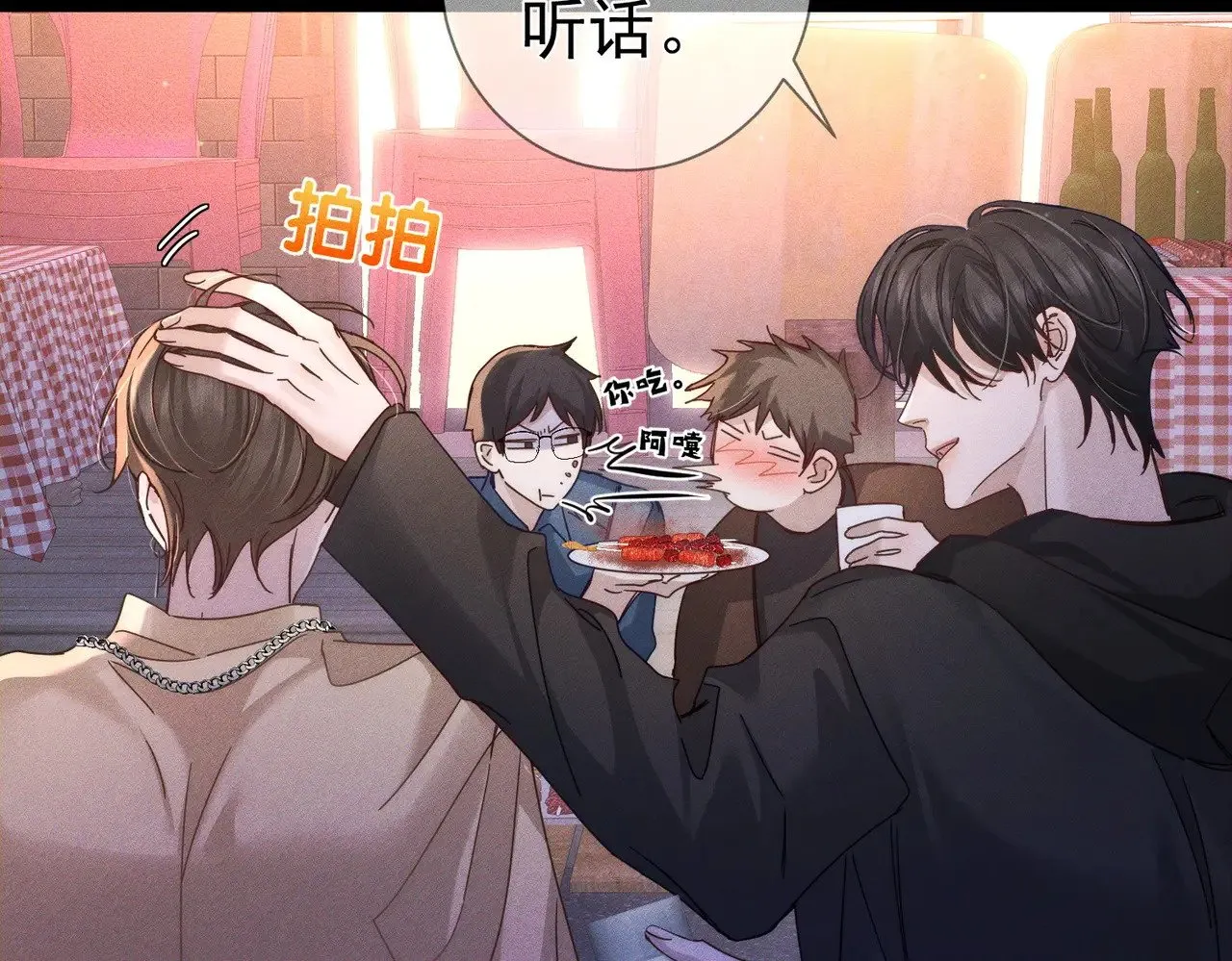 第182话：小朋友的家长26
