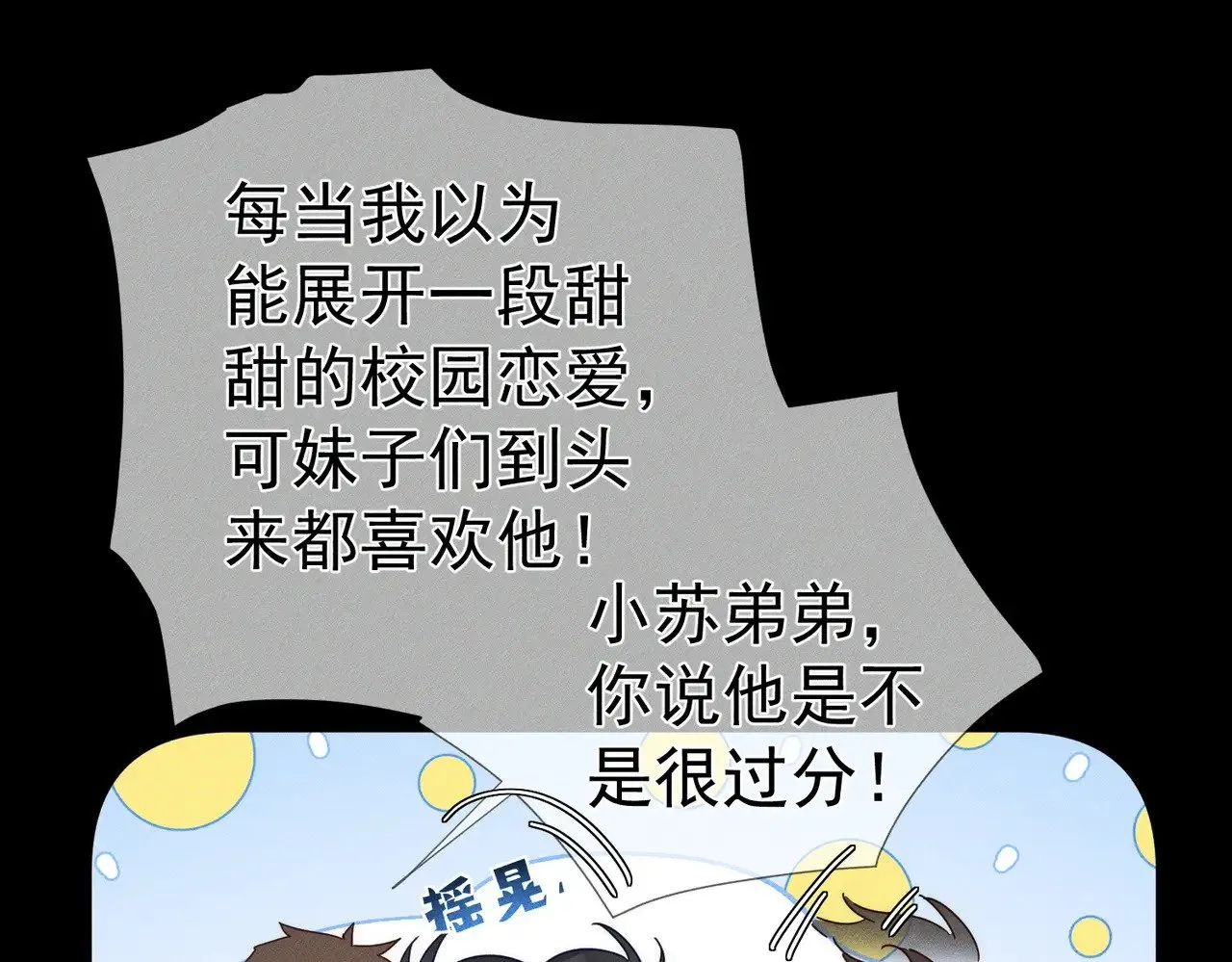 第181话：悸动73