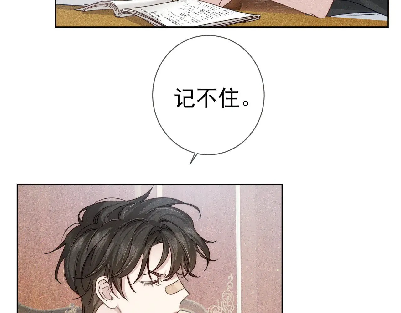第177话：许老师和乖小孩22