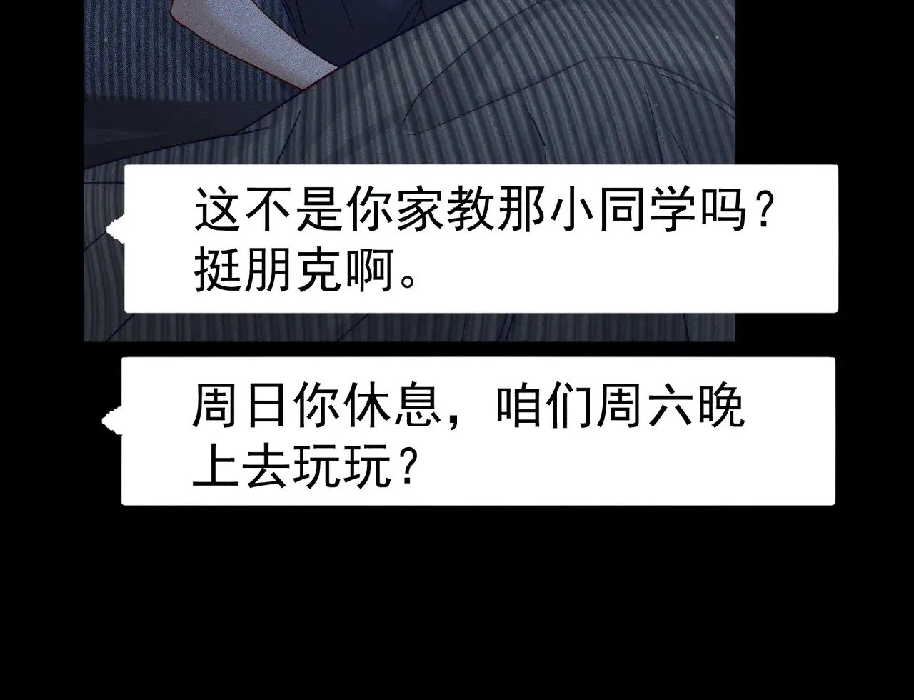 第180话：主角被骚扰17
