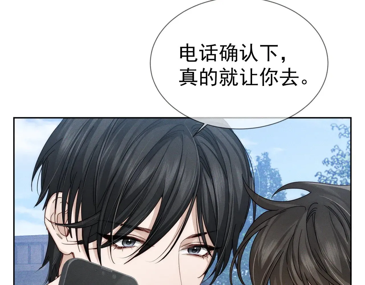 第177话：许老师和乖小孩8