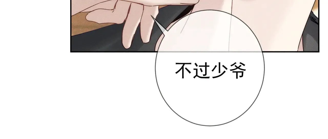 第177话：许老师和乖小孩41