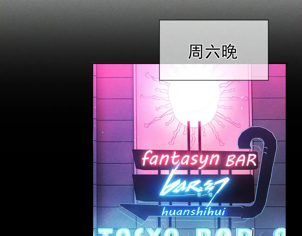第180话：主角被骚扰44