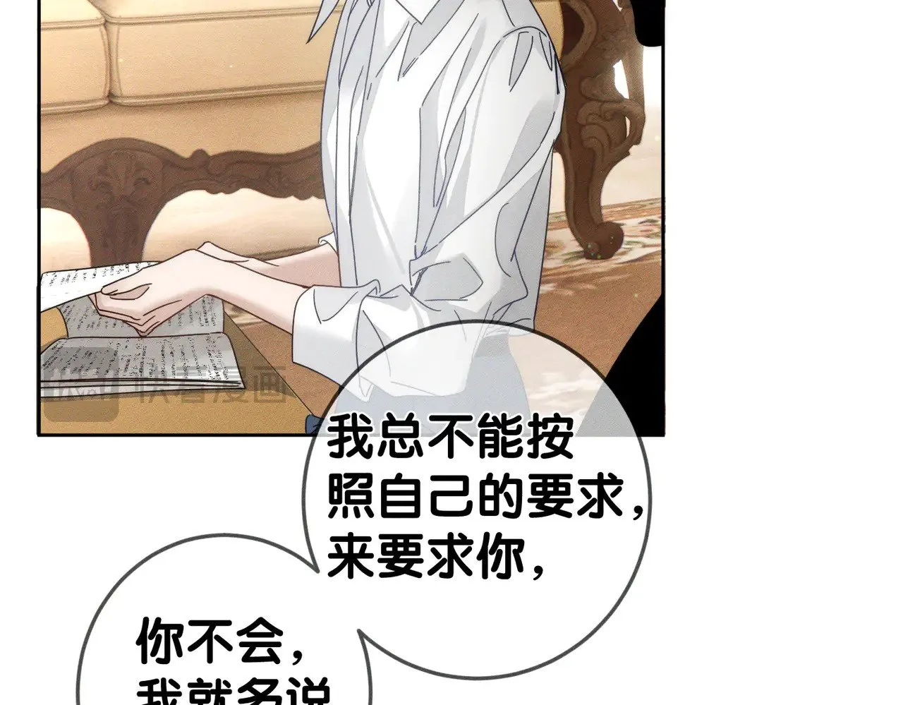 第177话：许老师和乖小孩29