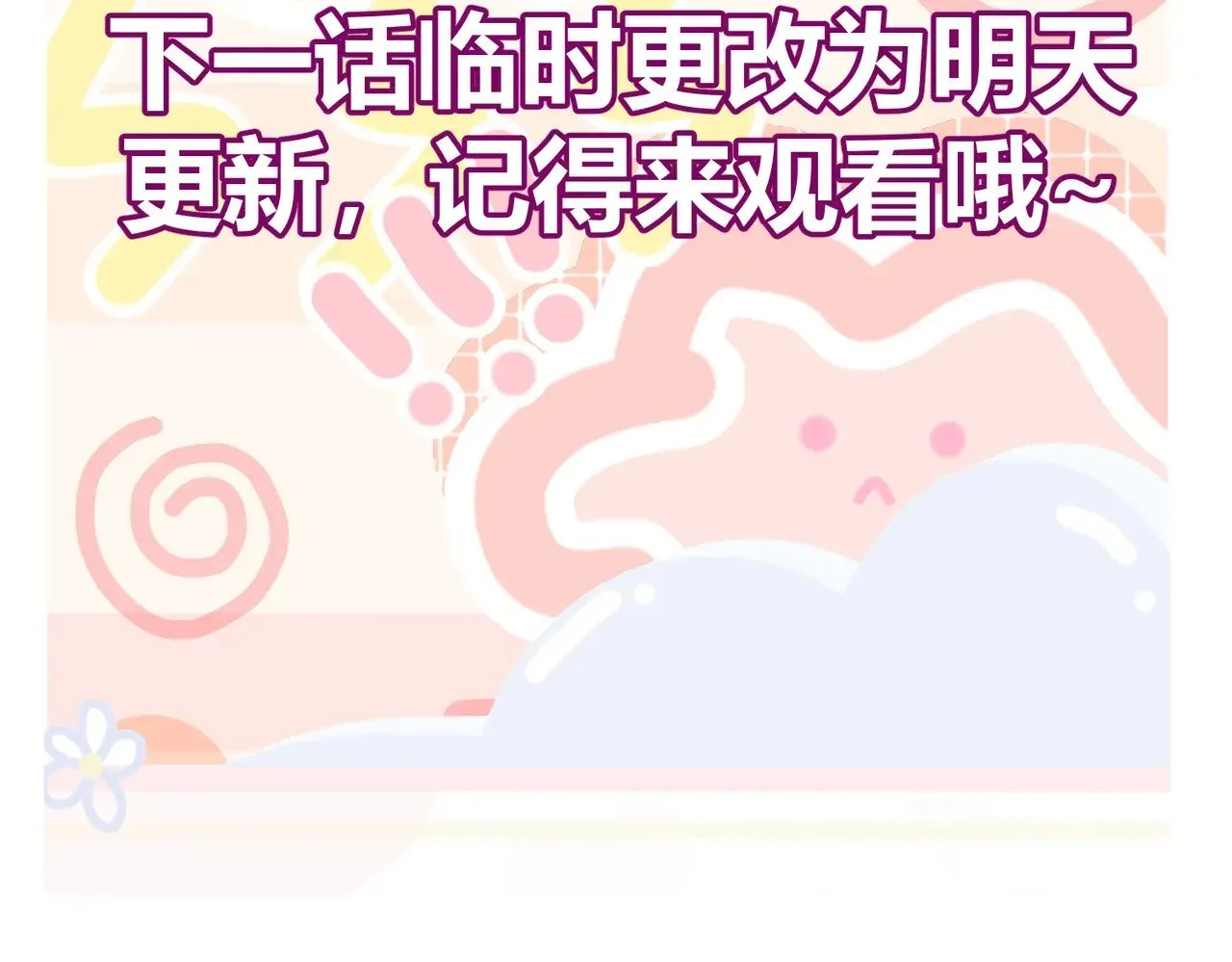 第179话：这个给你79