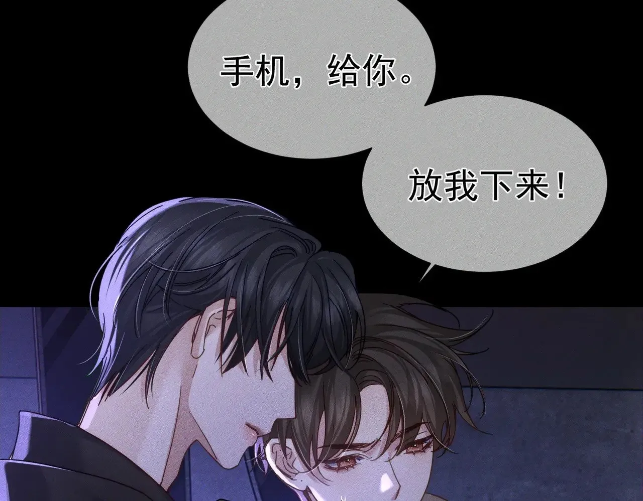 第181话：悸动12