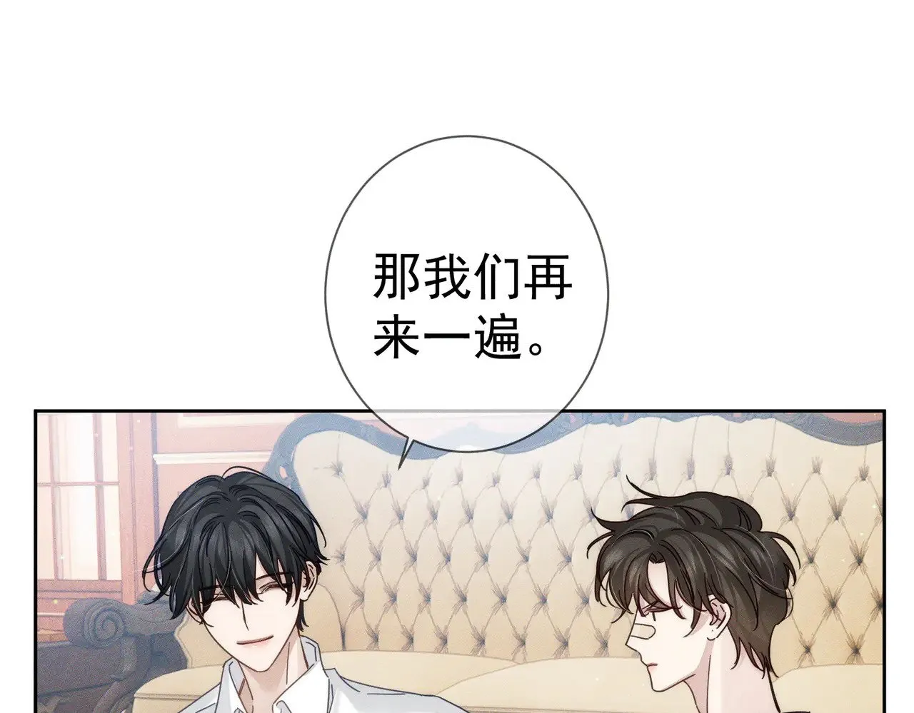 第177话：许老师和乖小孩24