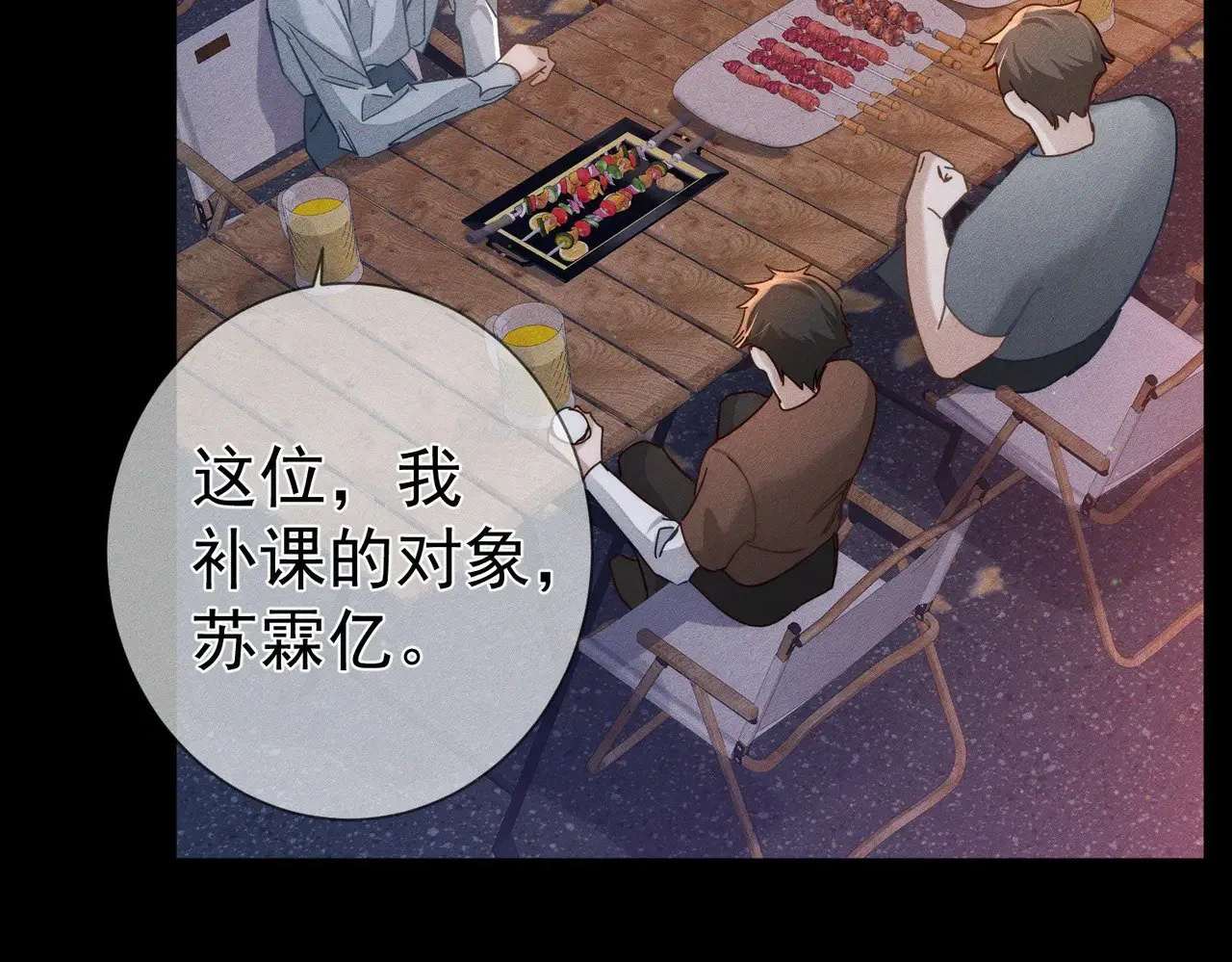 第178话：教坏小孩22