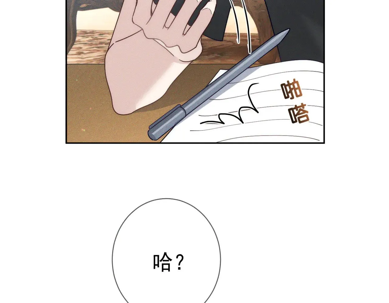 第180话：主角被骚扰32