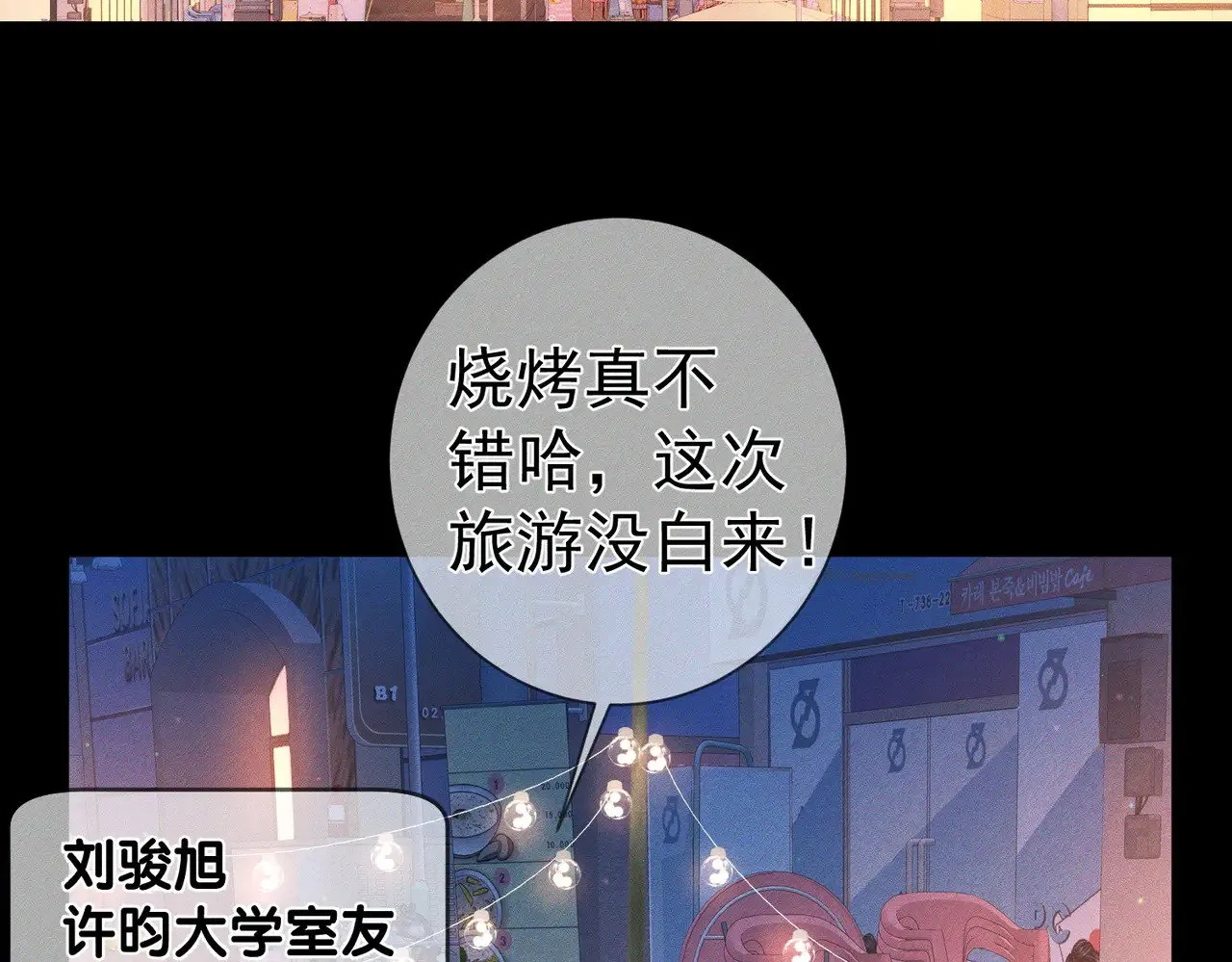 第177话：许老师和乖小孩54