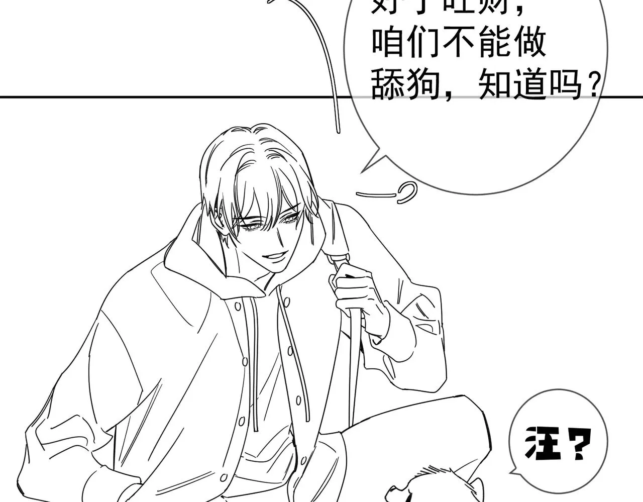第178话：教坏小孩77