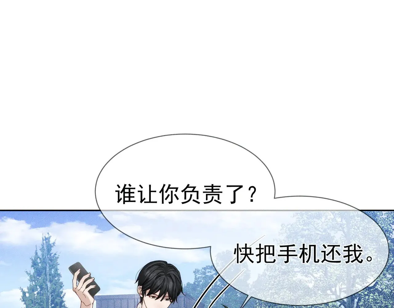 第177话：许老师和乖小孩6