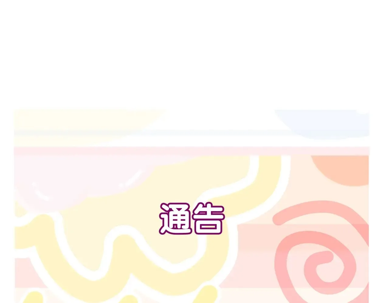 第179话：这个给你78