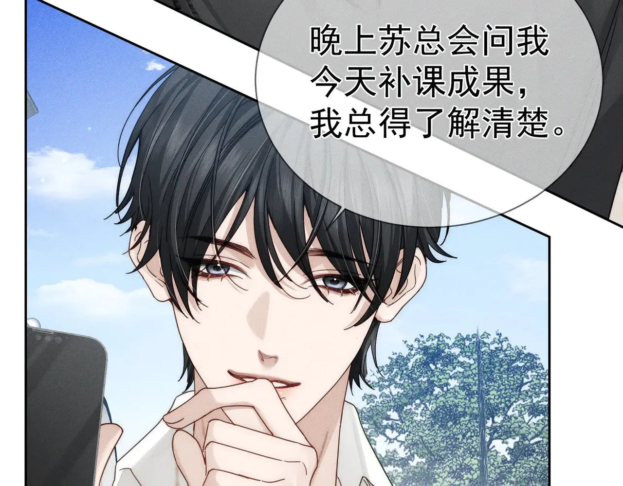 第177话：许老师和乖小孩12