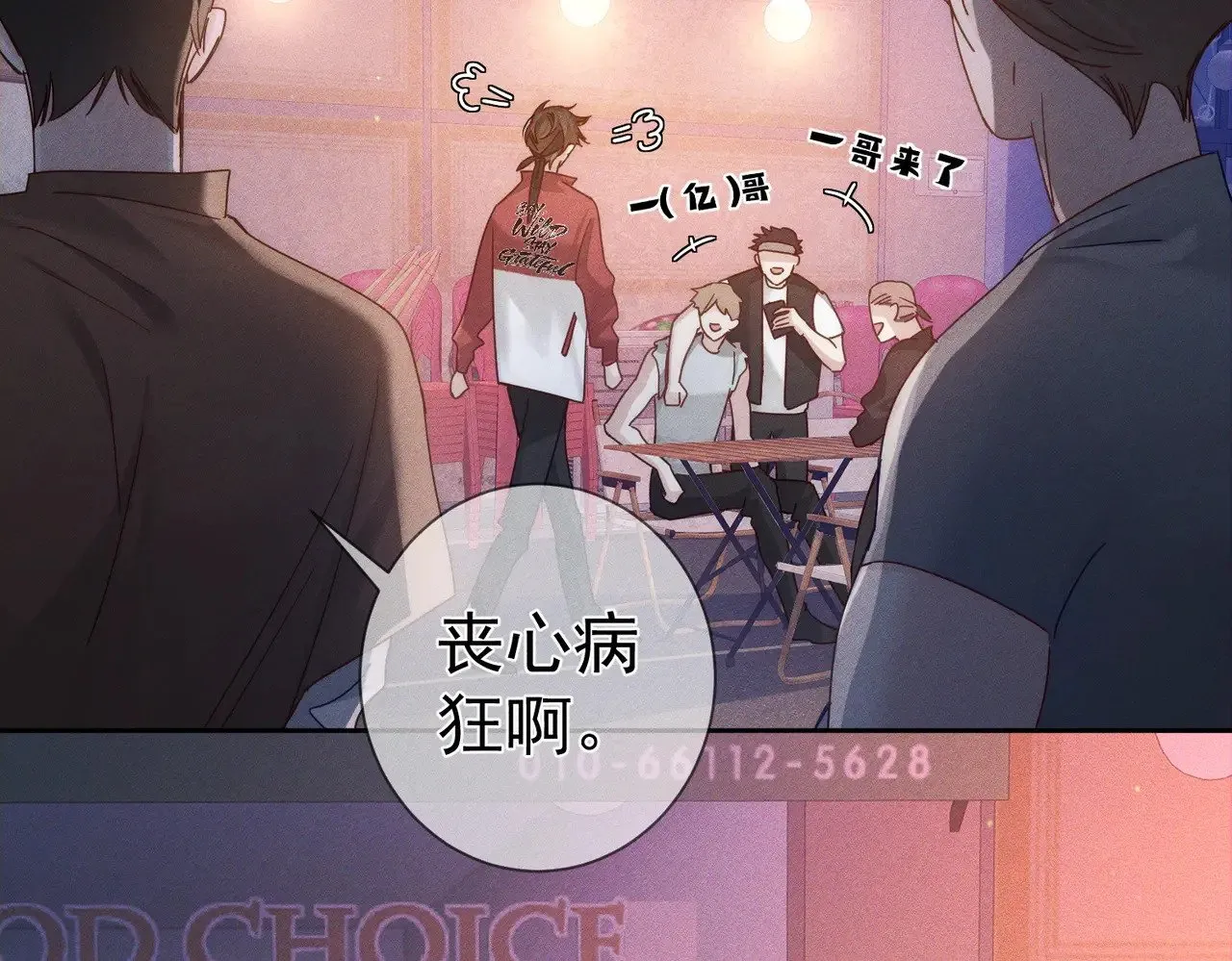 第179话：这个给你13