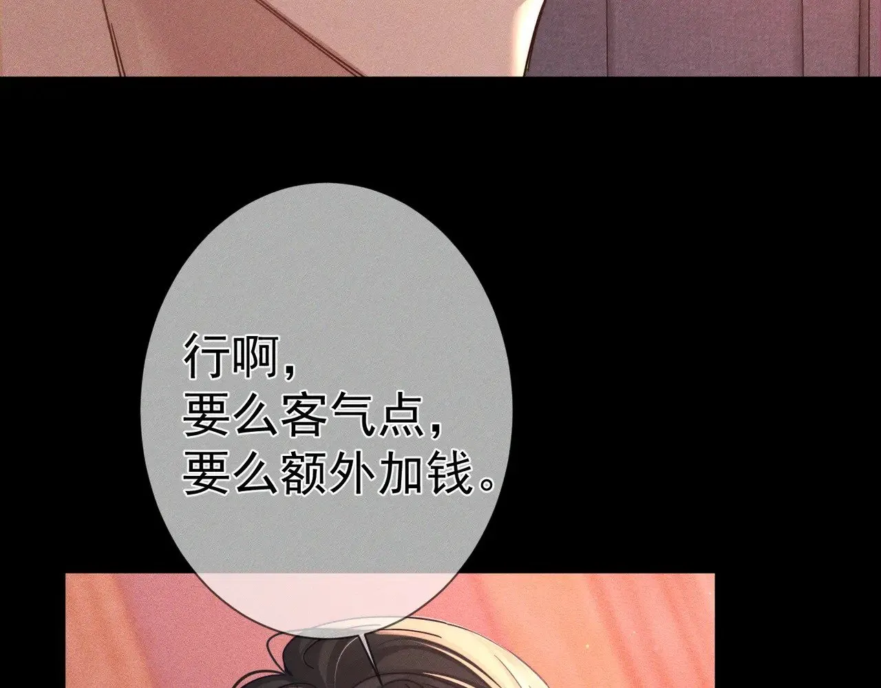 第181话：悸动28