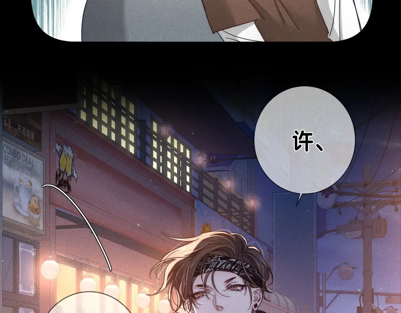 第177话：许老师和乖小孩65