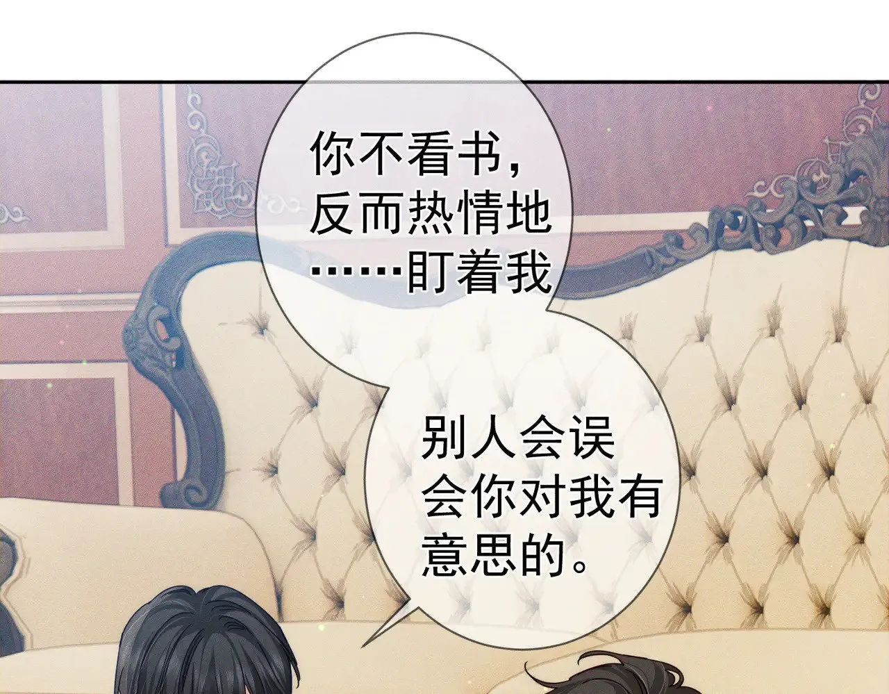 第177话：许老师和乖小孩42