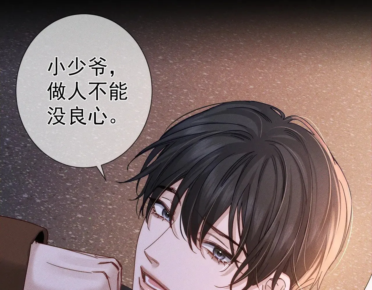 第181话：悸动75