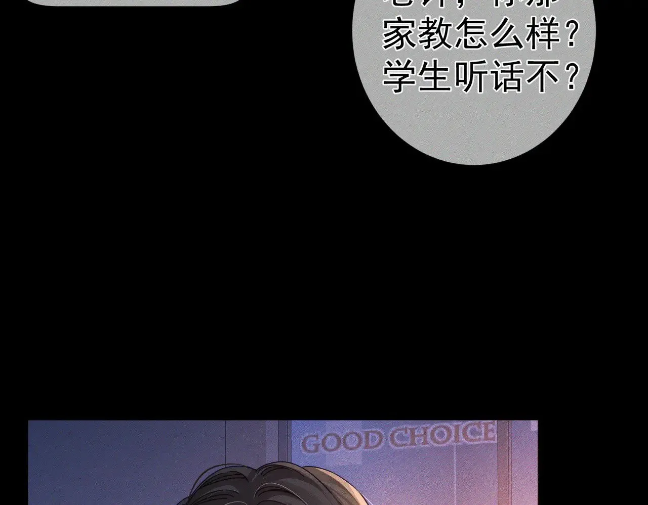 第177话：许老师和乖小孩56