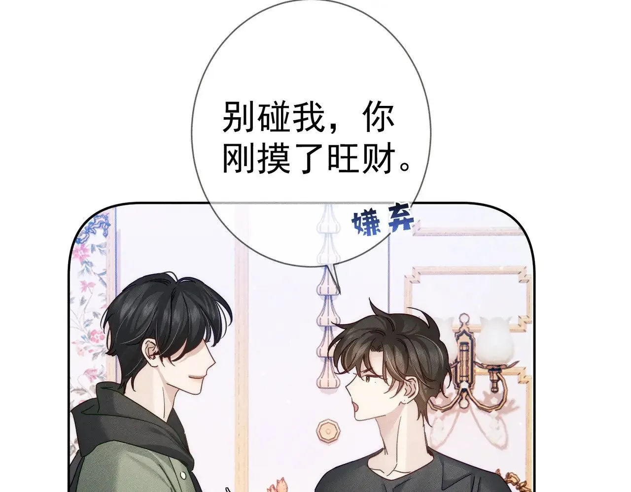 第179话：这个给你69