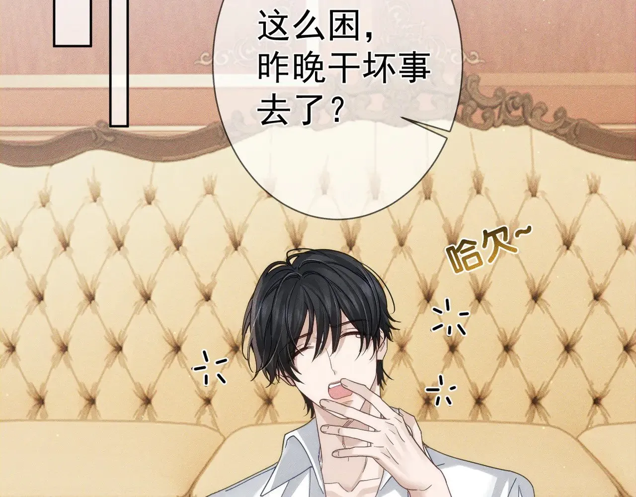 第180话：主角被骚扰24