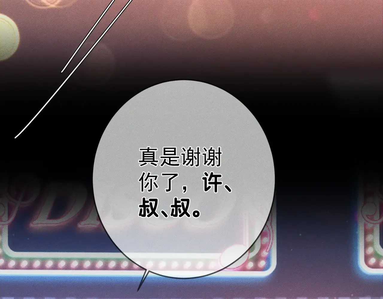 第182话：小朋友的家长70