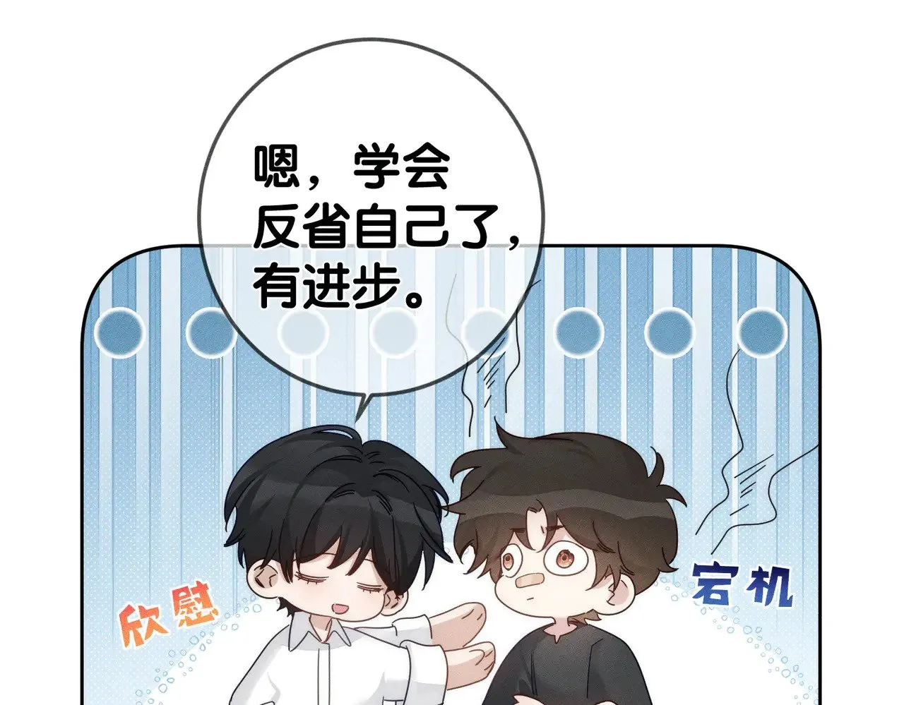 第177话：许老师和乖小孩38