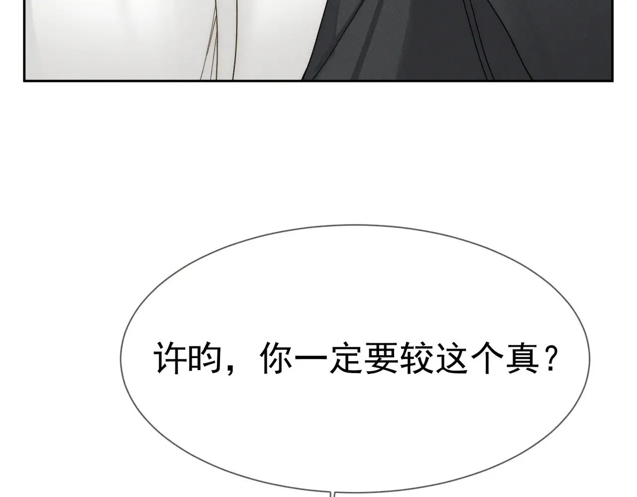 第177话：许老师和乖小孩10