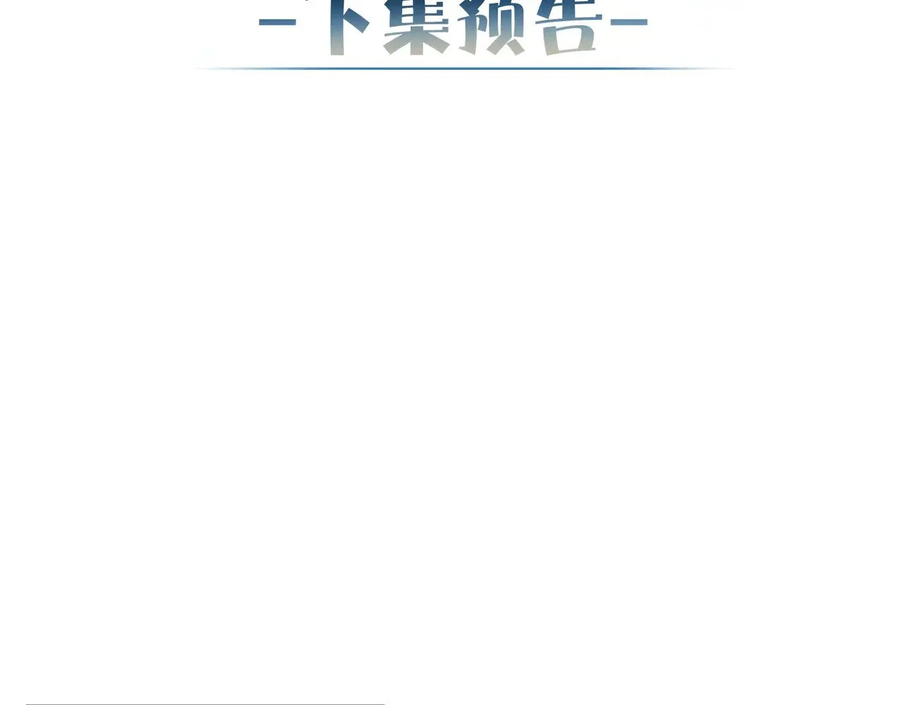 第178话：教坏小孩74